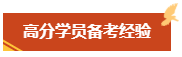 高级会计师考试难度大吗？难在何处？