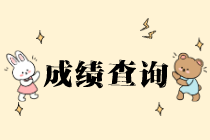 成绩查询4 成绩查询4