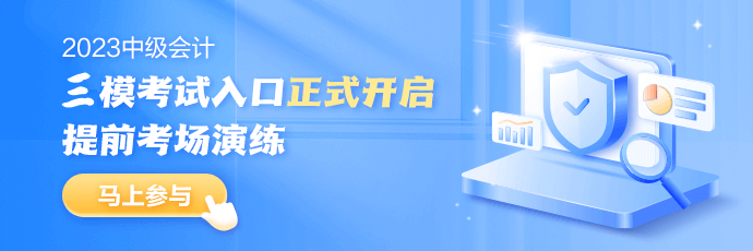 万人模考 三模入口