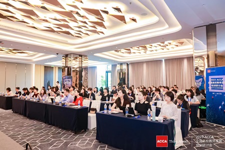 ACCA全国高校教师发展培训研讨会 ACCA全国高校教师发展培训研讨会