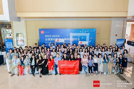 ACCA全国高校教师发展培训研讨会 ACCA全国高校教师发展培训研讨会