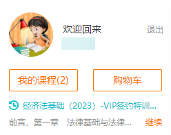 提醒：8月份有课！初级会计考生看准上课时间 做好规划 按时学习！