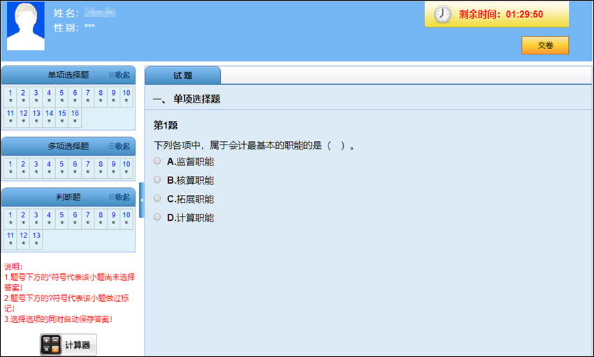 无纸化上机考试、考试时长变化...初级会计考试备考最重要的是什么? 无纸化上机考试、考试时长变化...初级会计考试备考最重要的是什么?