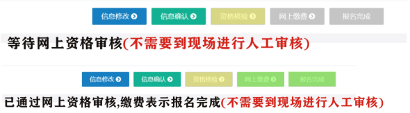 初中级经济师审核