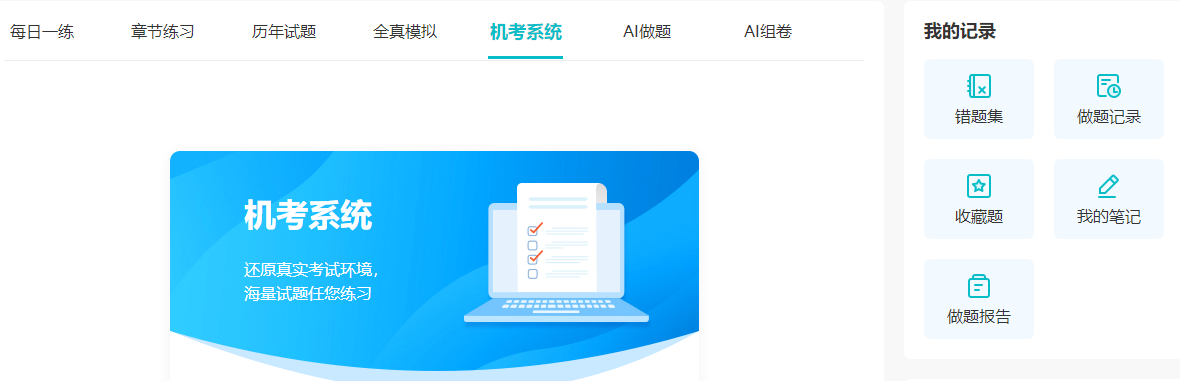 中级会计考前一个月 有哪些关键需要掌握？