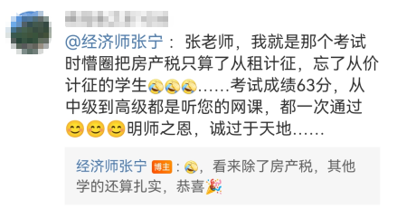 中级经济师高级经济师都是听张宁老师的课