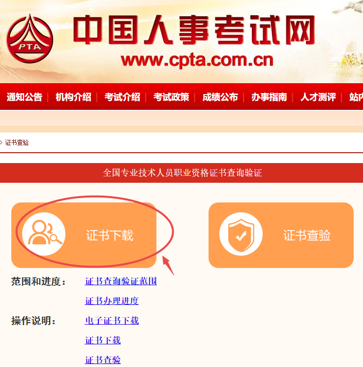 高级经济师合格证明下载打印