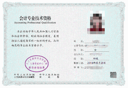 财会人必看：6大类财会证书需求曝光！