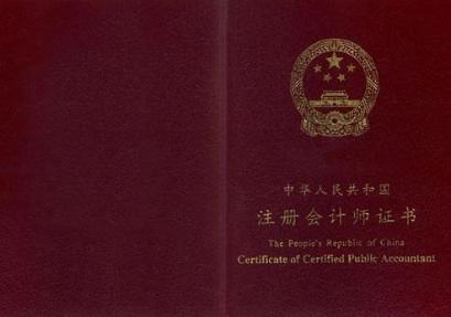 财会人必看：6大类财会证书需求曝光！