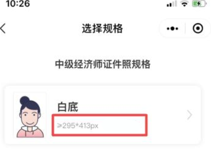 经济师证件小程序步骤