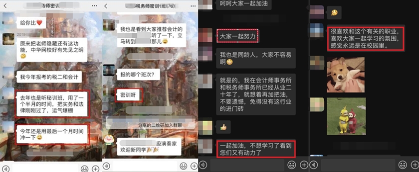 刷题密训班考生反馈
