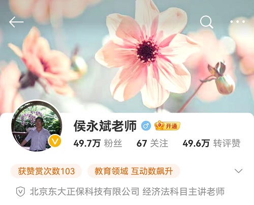 【系列串讲1】8月4日19点：侯永斌中级会计《救命稻草》知识点串讲