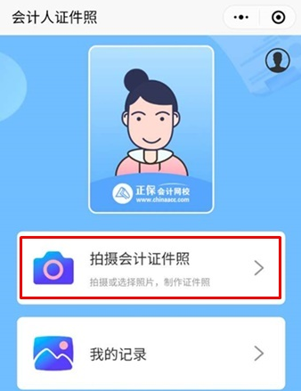 税务师报名照片处理工具