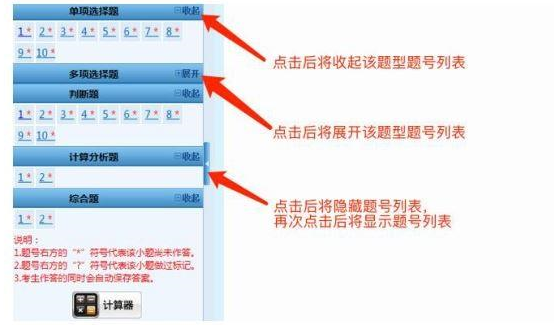 2023年中级会计无纸化考试操作说明公布！