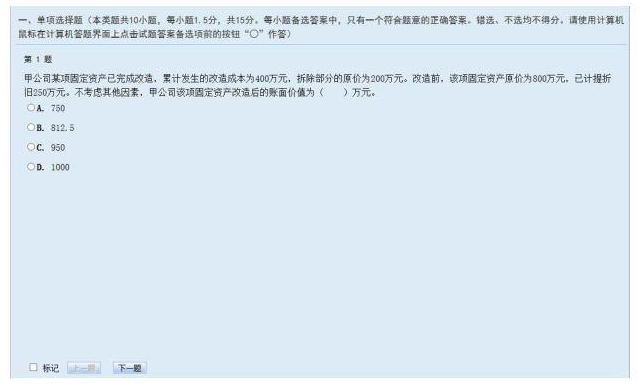 2023年中级会计无纸化考试操作说明公布！