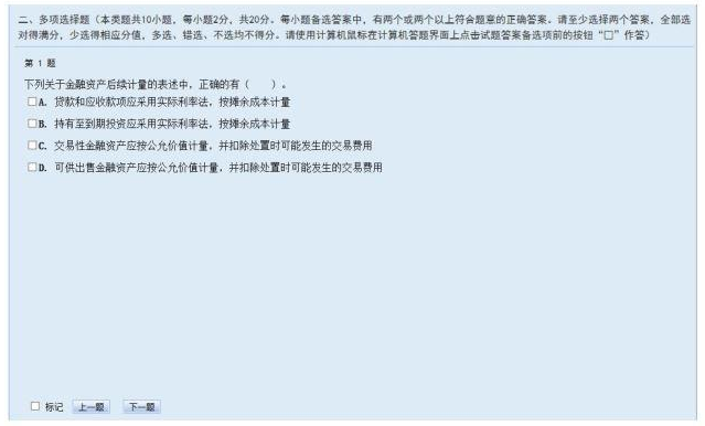 2023年中级会计无纸化考试操作说明公布！