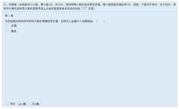 2023年中级会计无纸化考试操作说明公布！