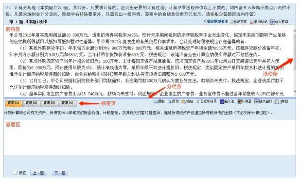 2023年中级会计无纸化考试操作说明公布！