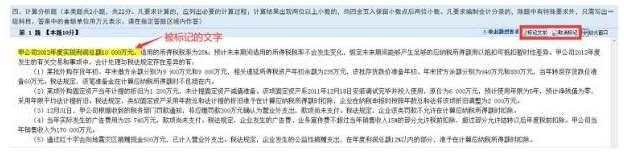 2023年中级会计无纸化考试操作说明公布！