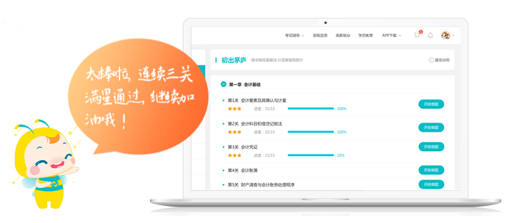 初会AI智能刷题班限时2折 复购低至1折 这波福利就等你来~ 初会AI智能刷题班限时2折 复购低至1折 这波福利就等你来~