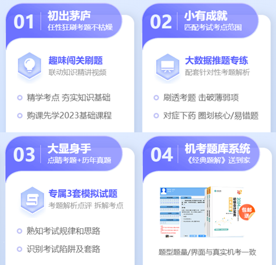初会AI智能刷题班限时2折 复购低至1折 这波福利就等你来~ 初会AI智能刷题班限时2折 复购低至1折 这波福利就等你来~