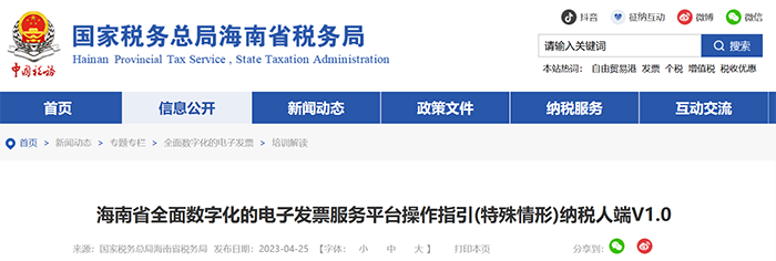 数电票，出现开票预警了！