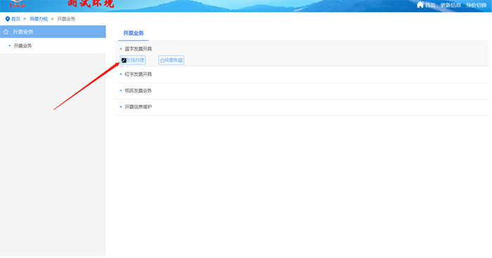 数电票，出现开票预警了！