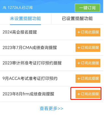 订阅8月 订阅8月