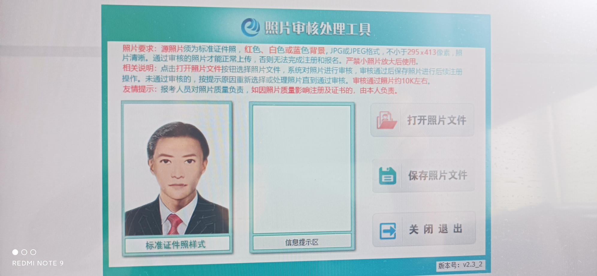 如何准备山西2023年高会评审资料及问题集锦