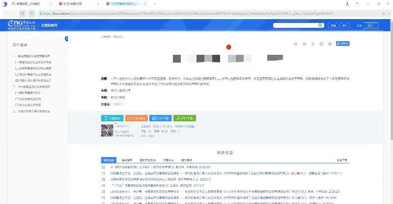 如何准备资料及问题集锦