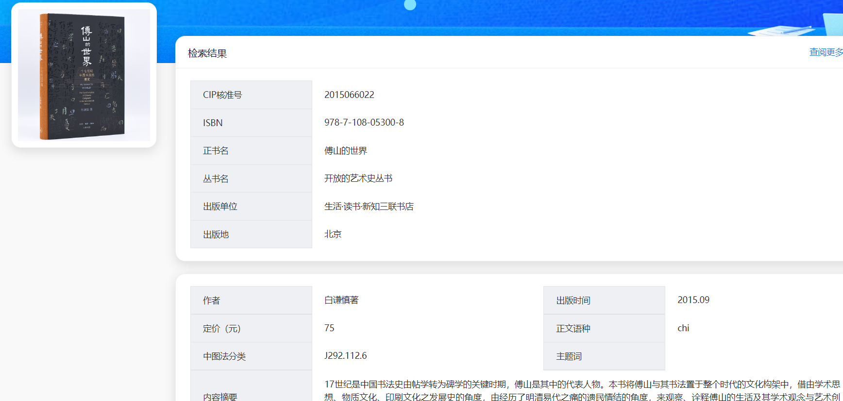 如何准备资料及问题集锦