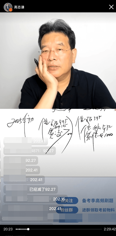 中级会计母仪天下第二季