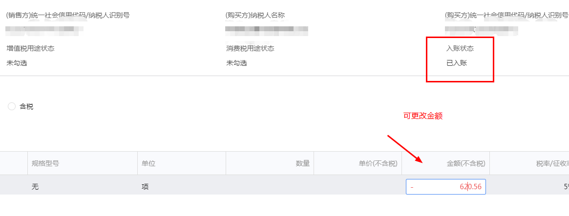 数电发票只能全额红冲,不能部分红冲? 数电发票只能全额红冲,不能部分红冲?