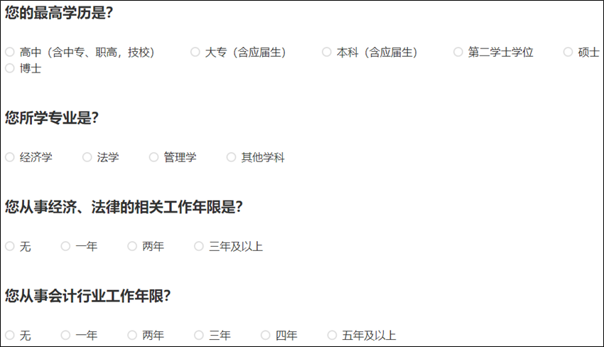 有地区不同！2024初级会计报名简章将要公布！提前了解报名条件~