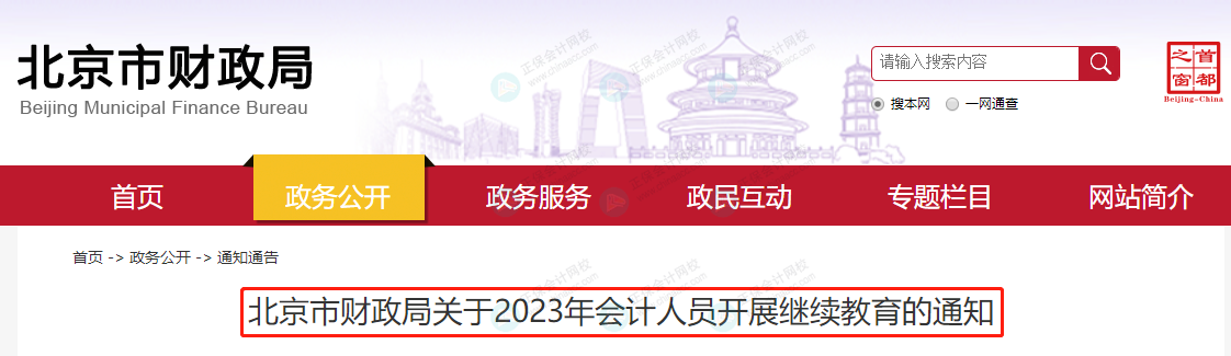 会计继续教育可以补学吗？