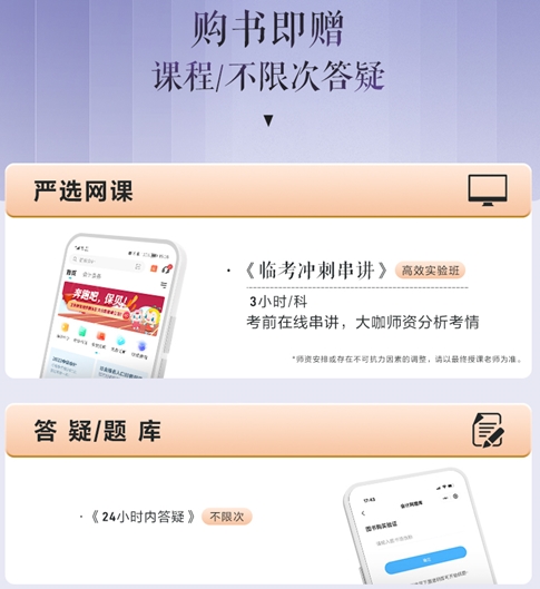 模拟试卷赠送资料