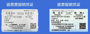 火车票报销凭证变了!财务审核报销需注意这些! 火车票报销凭证变了!财务审核报销需注意这些!