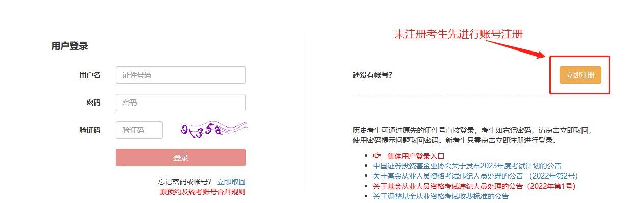 基金报名3 基金报名3