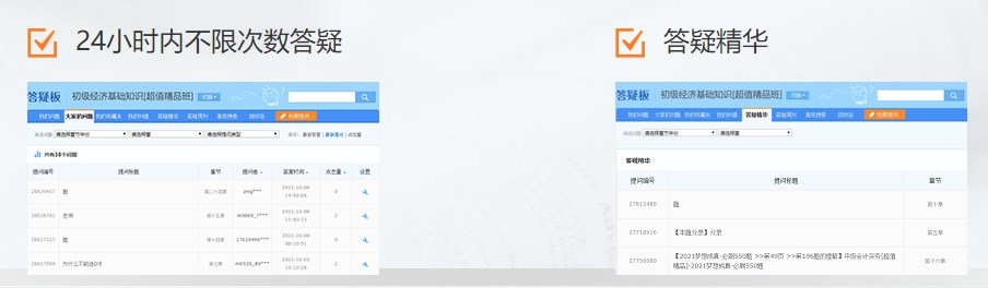 2023初级经济师备考最后三个月 哪个课程更适合? 2023初级经济师备考最后三个月 哪个课程更适合?