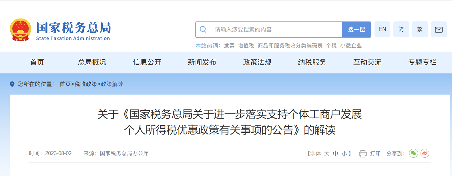 搜狗截图23年08月17日1105_1