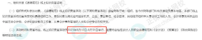 会计人员职业道德规范 会计人员职业道德规范