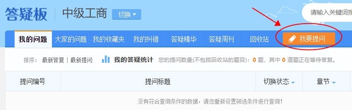 中级经济师答疑板