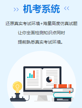 资产评估师机考模拟系统 资产评估师机考模拟系统