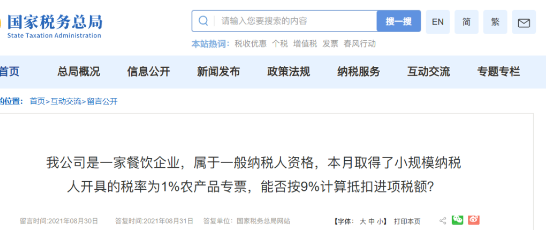 3%的农产品专用专票可以抵扣9%进项! 3%的农产品专用专票可以抵扣9%进项!