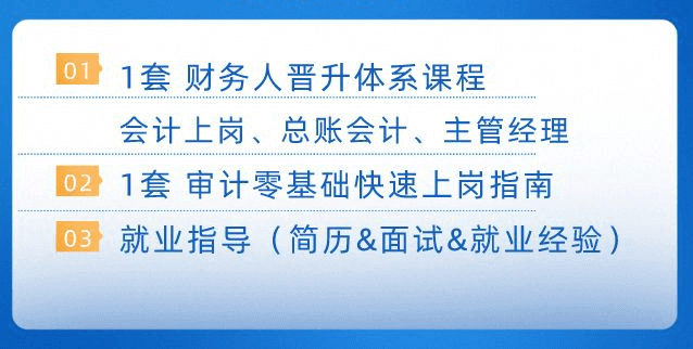 实操就业财会畅学营 实操就业财会畅学营