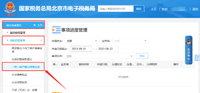 如何修改企业的核算方式? 如何修改企业的核算方式?
