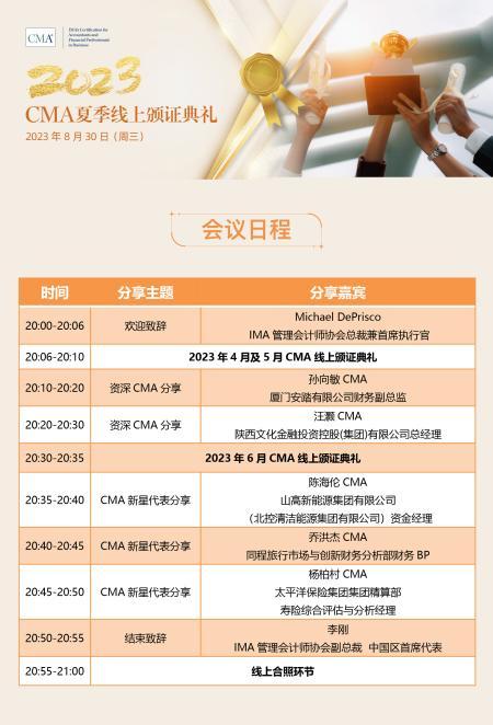 cma颁奖典礼流程 cma颁奖典礼流程