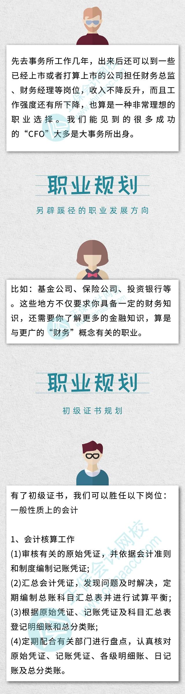 一名优秀的出纳的一天！