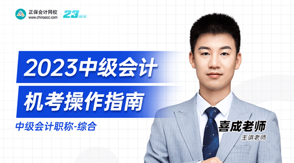 机考操作指南直播