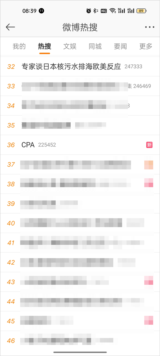 CPA又上热搜了!2023注册会计师正式开考 预祝大家旗开得胜 CPA又上热搜了!2023注册会计师正式开考 预祝大家旗开得胜